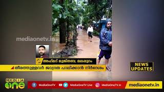 കാരക്കോടന്‍ പുഴയില്‍ നോക്കിനില്‍ക്കേ ജലനിരപ്പ് ഉയരുന്നു... Karakodan Puzha