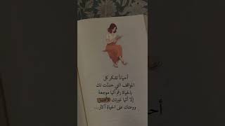 شکـࢪا ؏ مـواقف خـلتني أقـوى 🙂🤍