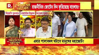 ‘BJP ও TMC কমন অ্যাজেন্ডা। একজন চায় কংগ্রেস মুক্ত ভারত। অন্যজন চায় কংগ্রেস মুক্ত বাংলা’: কং মুখপাত্র