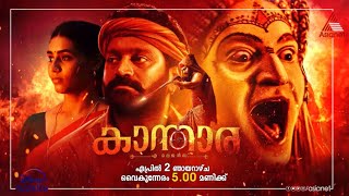 #MoviePromo കാന്താര, ഏപ്രിൽ 02 ഞായറാഴ്ച്ച വൈകുന്നേരം 5 മണിക്ക്