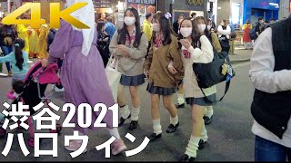 渋谷ハロウィン第二弾！2021 [Shibuya Halloween] 👟 Tokyo's Top 2 Most Visited Districts. 渋ハロ [4K] 🏙