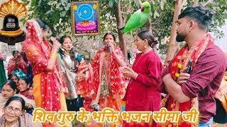 शिवगुरु अईलन नारायण बाबू गली हम केकरा जोरे जई यई||(#शिवचर्चा)#bhajan||#like#comment#share#subscribe