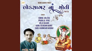 Maru Vanravan Chhe Rudu