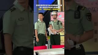 宝妈有事把宝宝交给兵哥哥临时照看，帮忙抱娃的兵哥哥全身僵硬，网友：看得出来三人都很紧张 #趣闻 #暖心