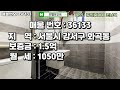 서울모텔임대 보증금1.5억의 유흥가내 위치하고 시설수리 교체및 완료한 모텔임대 모텔부동산 모텔매매 모텔임대 모텔포인트 호텔매매 호텔임대 서울모텔임대 강서구모텔임대 화곡동모텔임대