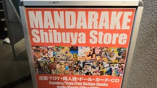 Overview of the Mandarake store in Shibuya Tokyo [まんだらけ渋谷店]