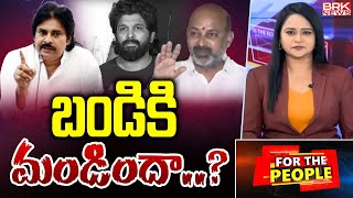 For The People : పవన్ ను చూసి భయపడుతున్న బండి..? | Pawan Kalyan VS Bandi Sanjay | BRK News