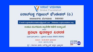 Virat Vishwa Global Foundation Reginal Office Inauguration Program | 26-01-2025 | Newsrays Live