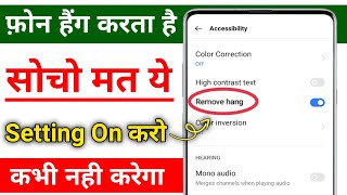 Phone Hang Ho To Kya Kare | Mobile Hang Problem Solve | Mobile Hang Kare To Kya Karen | Solution