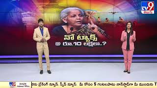 India Budget 2025 : నో ట్యాక్స్ @ రూ.10 లక్షలు..? | Finance Minister Nirmala Sitharaman - TV9