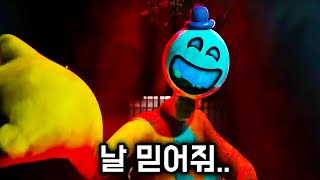 1년만에 나온 파피 플레이 타임 챕터 4 [1화]