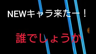 【キャプテン翼zero】#580。有償無償合わせて50連、新リーグリリース記念。ピックアップガチャも10連、ボーナスチケットも1回やりました