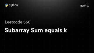 Leetcode 560 - Subarray Sum equals k | Python3 | Tamil
