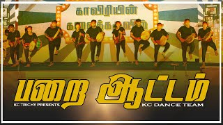 Parai Attam | பறை ஆட்டம் | Tamil Folk Dance | KC Dance Team | KC Trichy