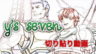 【イース SEVEN（PSP版）】スマホ・iPad で切り貼り