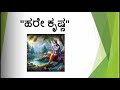 ಸಂಪೂರ್ಣ ಭಗವದ್ಗೀತೆ ಸಾರ bhagawadgita slokas kannada viralshorts hindu motivation