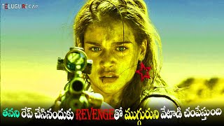 Revenge (2017) Full Movie Explained in Telugu _ Telugu Recap