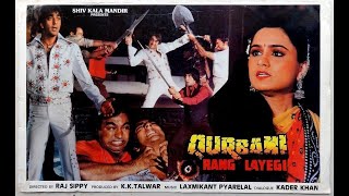 Qurbani Rang Layegi | full Hindi Movie | Sanjay Dutt, Poonam Dhillon and Padmini Kolhapure | SRE