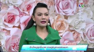 แจ๋วพารวย | เส้นก๋วยเตี๋ยวจากกล้วยน้ำว้า | 24-12-57