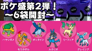 【ポケモン Figure】 ポケ盛第2弾！オリジナルフィギュア開封！ 【pokemon】