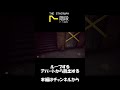 【実況】フラグ回収が最速のやつ【the stairway 7 p.t：demo】 shorts