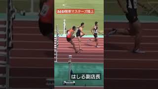 2021関東マスターズ陸上　#110mhurdles #shorts #マスターズ陸上 #ハードル