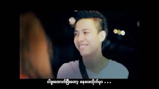 နင်ပျော်ဖို့ဆို - လူခေတ် ၊ Tay Za MC