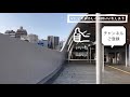 【広島交通】jr新白島駅（可部線・山陽本線）アストラムライン新白島駅　2015年開業