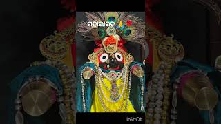 ମୁଁ ଜଗନ୍ନାଥ ...🙏🌹 ll mun jagannatha ll Mahabharata #4k full screen status #shorts