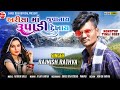 Rajnish Rathva | Arisha Ma Juvanay Rupadi Dekhay | New Timli Song 2022 | Adivasi Superhit Timli 2022