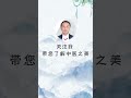 喝菊花茶选哪种？不同菊花养生有侧重！ 健康 中医 养生 科普 食疗