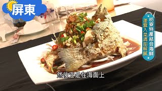 枋寮小鎮的\