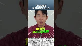 암보험 이 상품 아니라면 가입 안하는게 낫습니다 #암보험