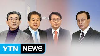 與, 오늘 5차 공천심사결과 발표...野, 현역 컷오프 갈등 / YTN