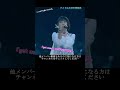 【モー娘】小田さくら 「こんな伸びやかなゲラウェイほかに聞いたことない…」 ~ 青春night ~ ライブ映像 モーニング娘。 23 shorts