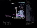 【モー娘】小田さくら 「こんな伸びやかなゲラウェイほかに聞いたことない…」 ~ 青春night ~ ライブ映像 モーニング娘。 23 shorts