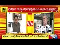 B. K. Hariprasad : 'ಸರ್ಕಾರ ಒಳ್ಳೆ ಕೆಲಸ ಮಾಡಿದೆ' - ಬಿಕೆ ಹರಿಪ್ರಸಾದ್ | Pralhad Joshi | Public TV