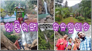 Handibhanga Waterfall | ହାଣ୍ଡିଭଙ୍ଗା ଜଳପ୍ରପାତ | Kendujhar | Odia Vlogs | Odia Vlogger| Odisha Vlogger