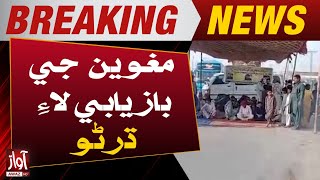 Protest Road Block In Kandhkot | Sindh Latest Update | Awaz TV News