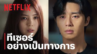 สัตว์สยองกยองซอง (Gyeongseong Creature) ซีซั่น 2 | ทีเซอร์อย่างเป็นทางการ | Netflix