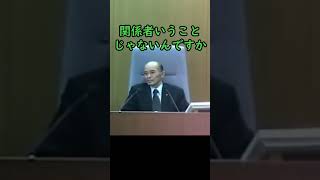 大下議長はなぜ休憩動議を嫌がるの？【安芸高田市議会石丸市長ショート】#安芸高田市 #石丸市長  #政治 #安芸高田市議会 #熊高議員  #大下議長  #shorts