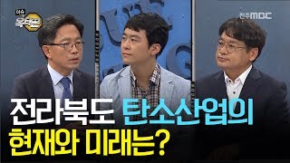 [이슈옥타곤] 불편한 인터뷰 - [방윤혁 한국탄소융합기술원장]