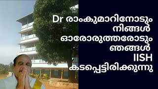 21004 # Dr രാംകുമാറിനോടും നിങ്ങൾ ഓരോരുത്തരോടും ഞങ്ങൾ IISH കടപ്പെട്ടിരിക്കുന്നു/15/08/22 www.iish.org