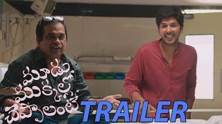 Moodu Mukkallo Cheppalante Movie Trailer || Rakendu Mauli, Adithi || Sri Balaji Video