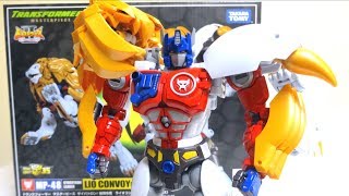 【ビーストウォーズII 】傑作 MP-48 ライオコンボイ ヲタファのトランスフォーマー変形解説 レビュー / Beast Wars MP-48 Lio Convoy（Leo Prime）