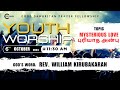 06th OCT ' 2024 | SUNDAY Youth Worship I GOD'S WORD : REV. William Kirubakaran