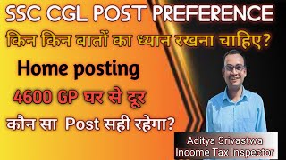 SSC CGL Post Preference #ssccgl  SSC CGL home posting vs 4600 away posting