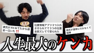 【修羅場】大人でもくだらない喧嘩はしょっちゅうなんﾀﾞｿﾞ⭐︎