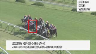 2017年5月6日・7日京都競馬制裁事象