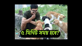 আপনার ভাবনা চিন্তার জন্য; মিনিট পাঁচ...